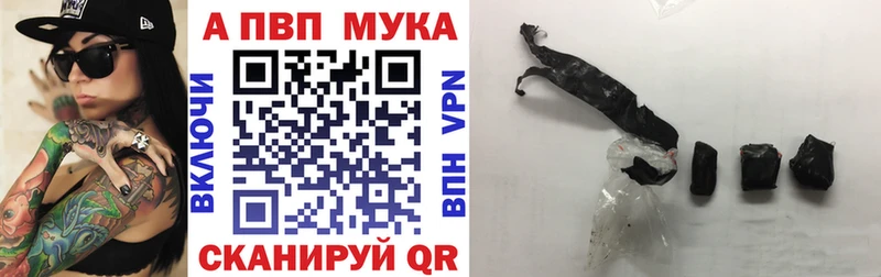 APVP мука  Купить закладки  Елабуга 