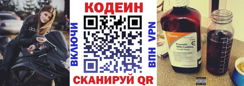Купить где  Елабуга  Кодеин Purple Drank 