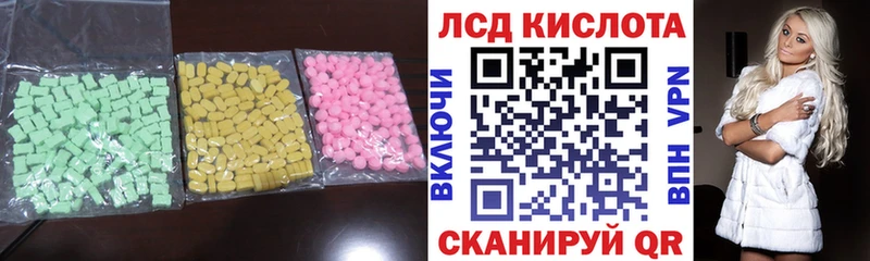 Лсд 25 экстази кислота  Купить закладки  Елабуга 