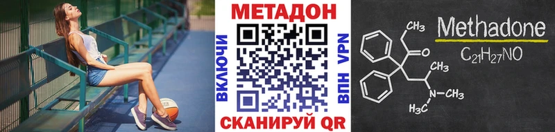 МЕТАДОН VHQ  Купить где  Елабуга 