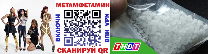 Первитин мет  Купить  Елабуга 